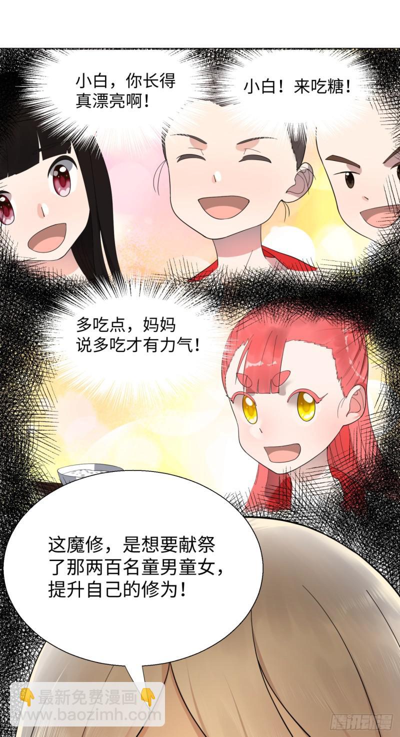 🍔炼气练了三千年 17回-皇陵2 第10页
