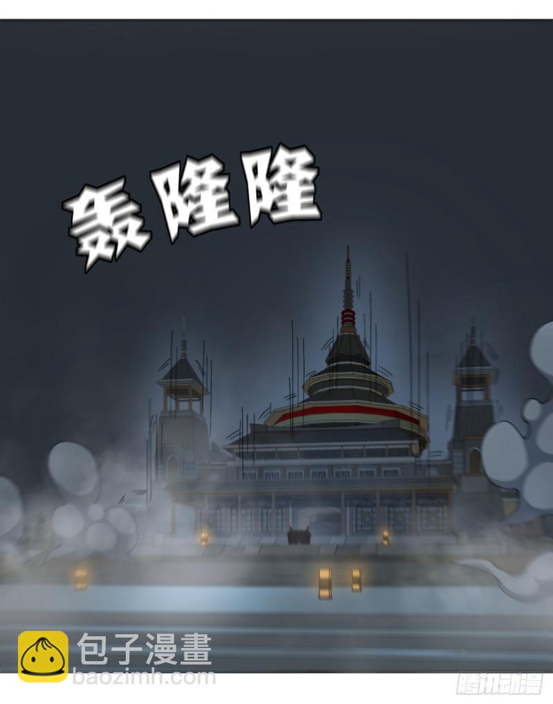🍔炼气练了三千年 17回-皇陵2 第15页