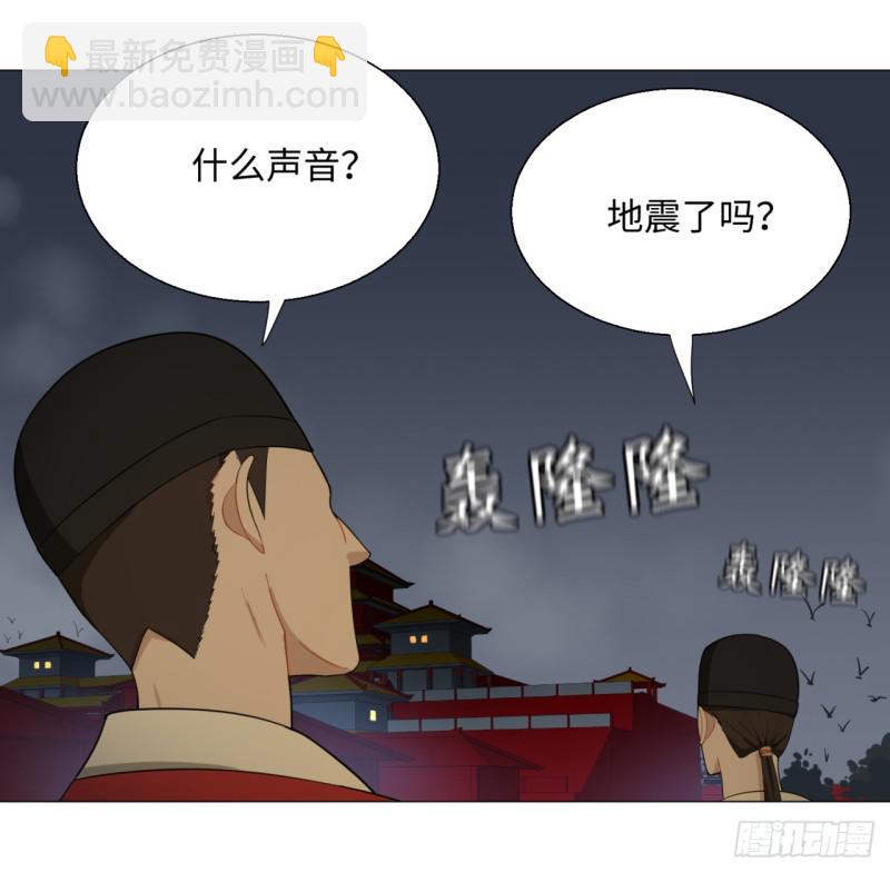 🍔炼气练了三千年 17回-皇陵2 第16页