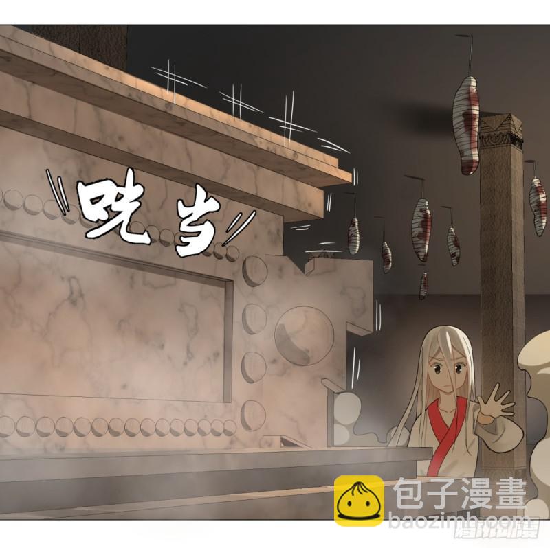 🍔炼气练了三千年 17回-皇陵2 第18页