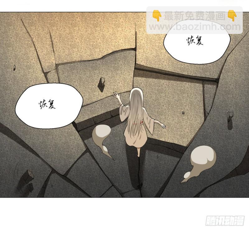 🍔炼气练了三千年 17回-皇陵2 第19页