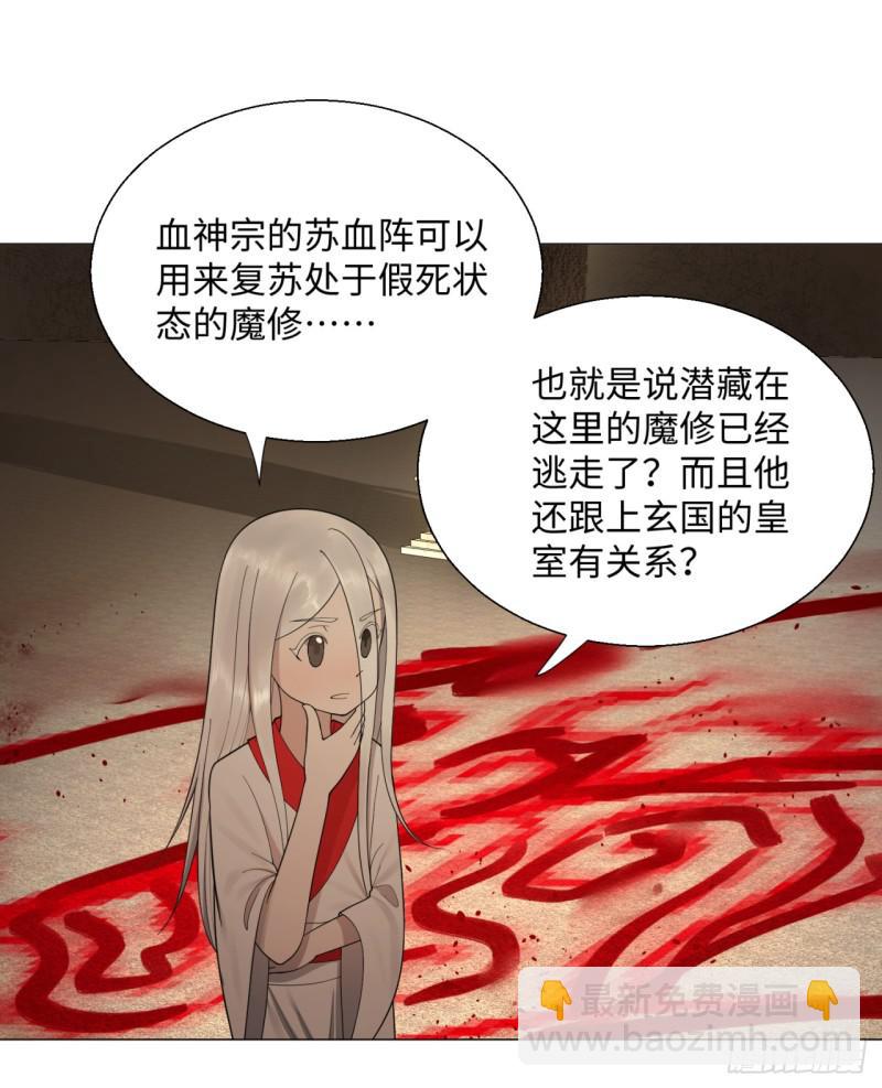 🍔炼气练了三千年 17回-皇陵2 第2页