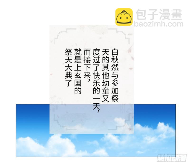 🍔炼气练了三千年 17回-皇陵2 第21页