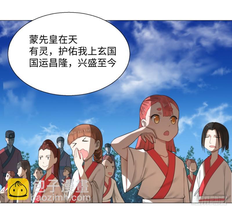 🍔炼气练了三千年 17回-皇陵2 第23页