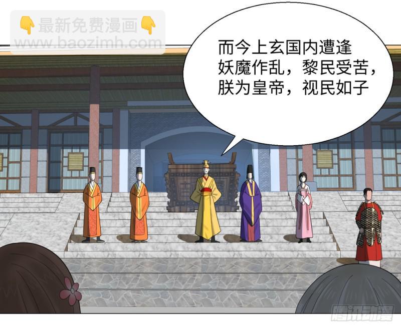 🍔炼气练了三千年 17回-皇陵2 第24页