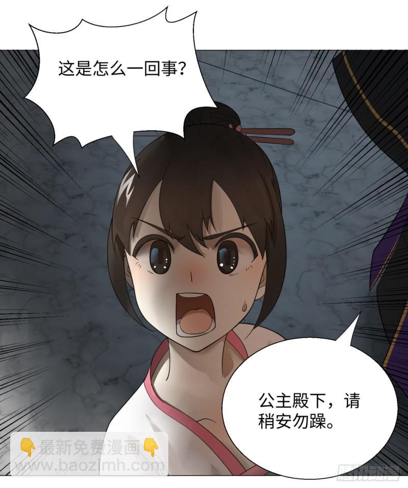 🍔炼气练了三千年 17回-皇陵2 第34页