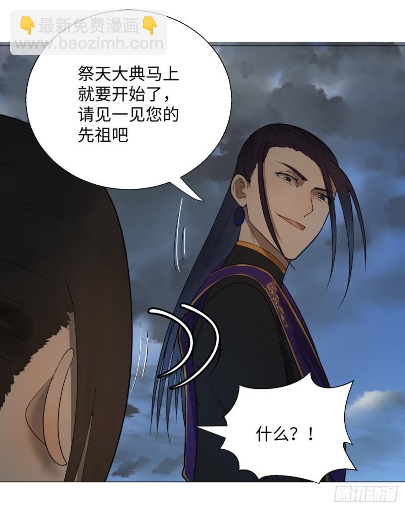 🍔炼气练了三千年 17回-皇陵2 第35页