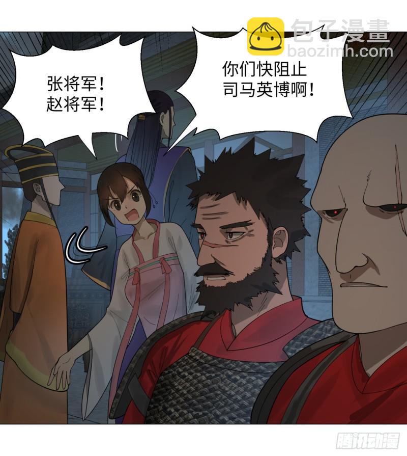 🍔炼气练了三千年 17回-皇陵2 第36页
