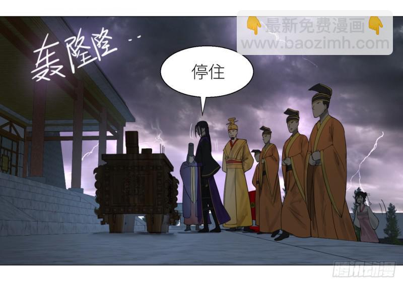 🍔炼气练了三千年 17回-皇陵2 第38页