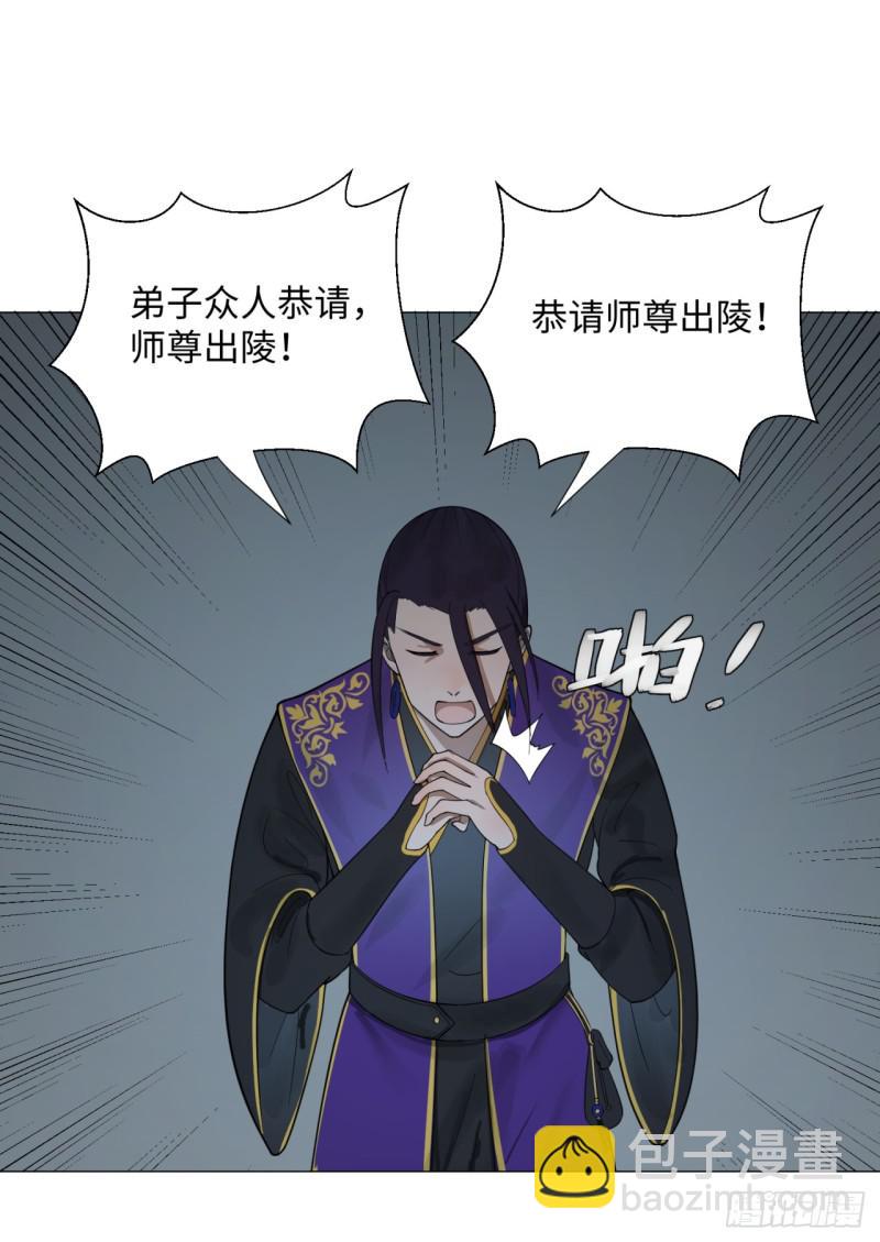 🍔炼气练了三千年 17回-皇陵2 第39页