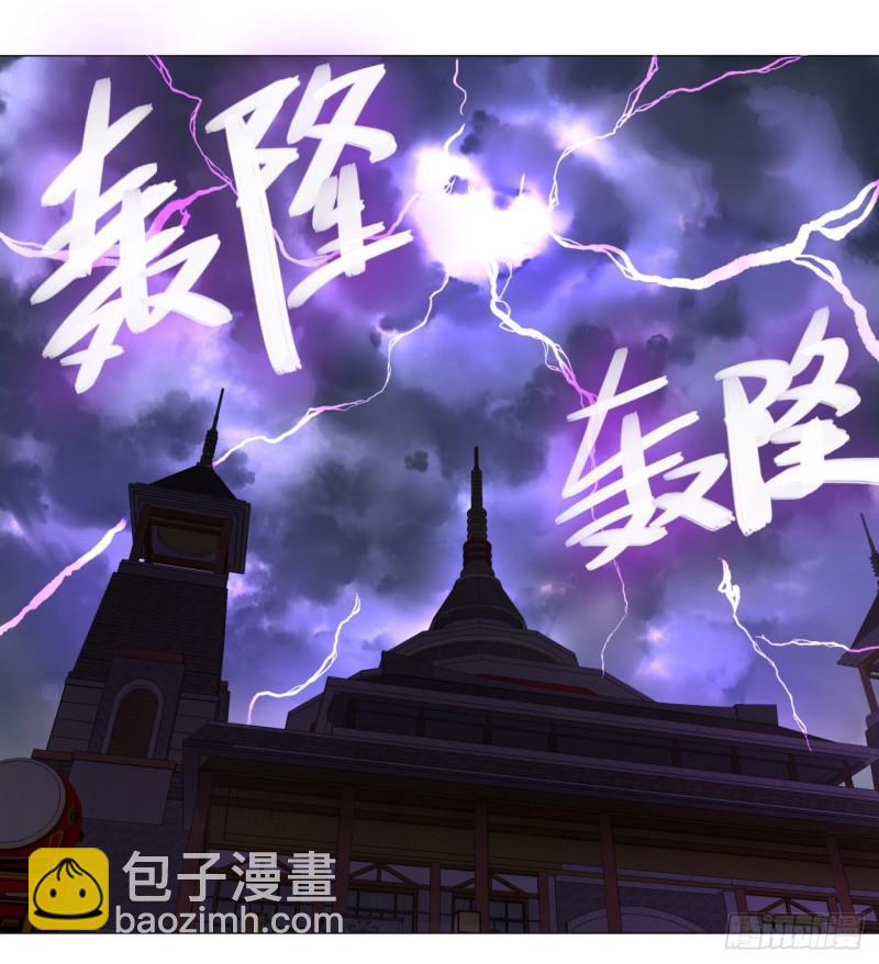 🍔炼气练了三千年 17回-皇陵2 第41页