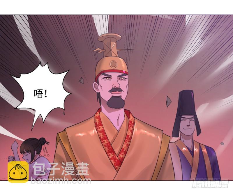 🍔炼气练了三千年 17回-皇陵2 第47页