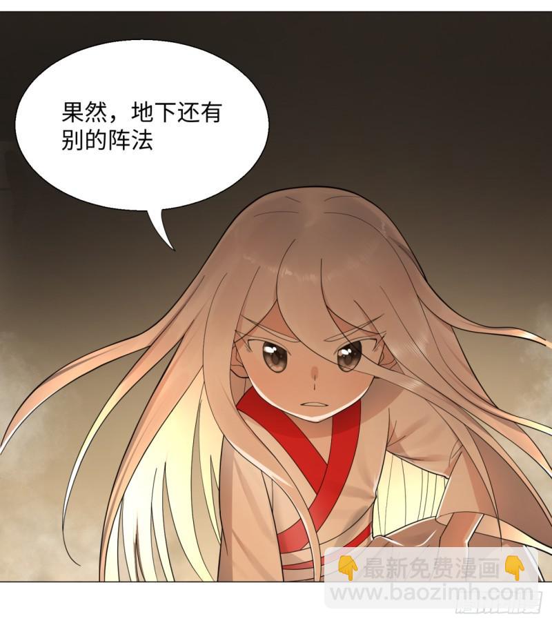 🍔炼气练了三千年 17回-皇陵2 第9页