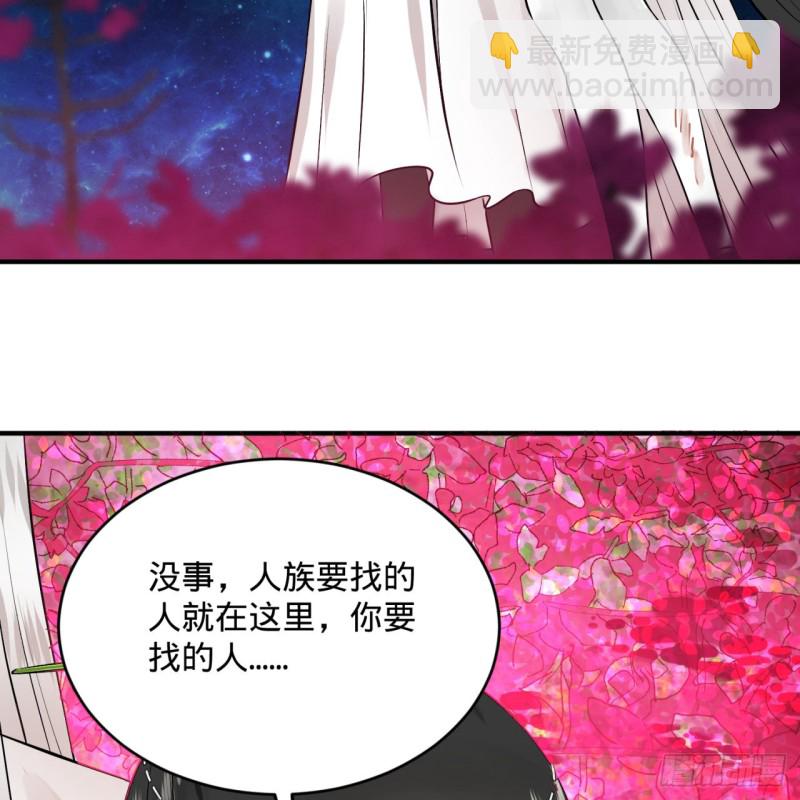 🍔炼气练了三千年 156回 白立 第14页