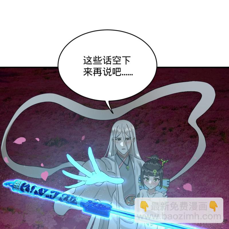 🍔炼气练了三千年 156回 白立 第16页