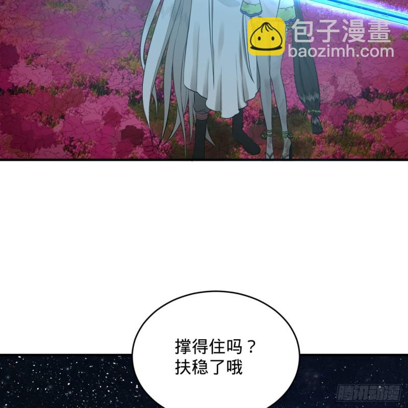 🍔炼气练了三千年 156回 白立 第17页