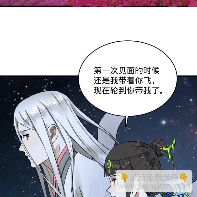 🍔炼气练了三千年 156回 白立 第20页
