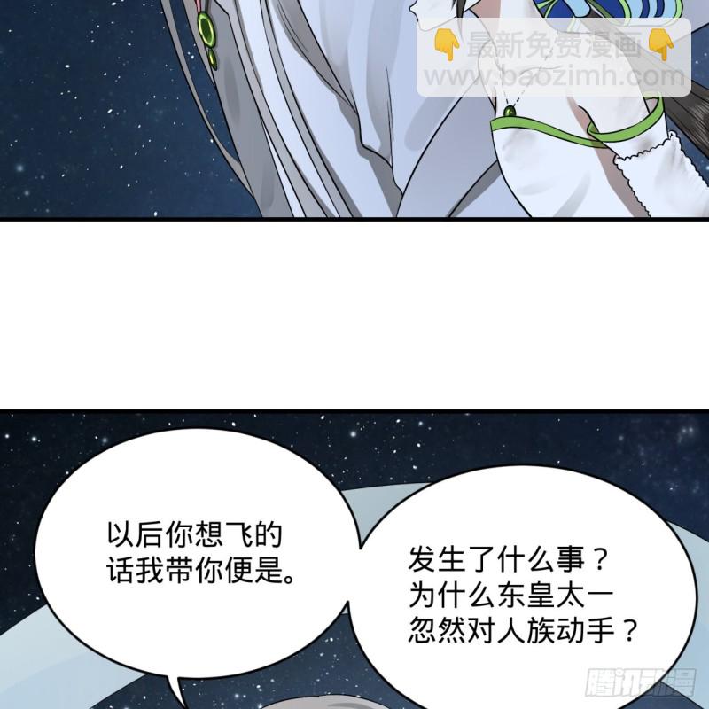 🍔炼气练了三千年 156回 白立 第21页