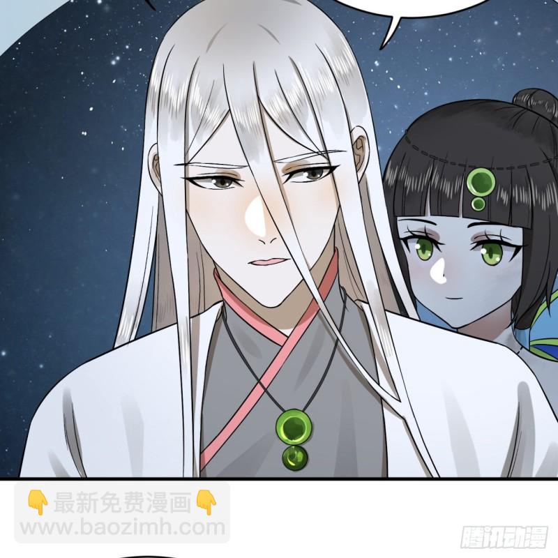 🍔炼气练了三千年 156回 白立 第22页