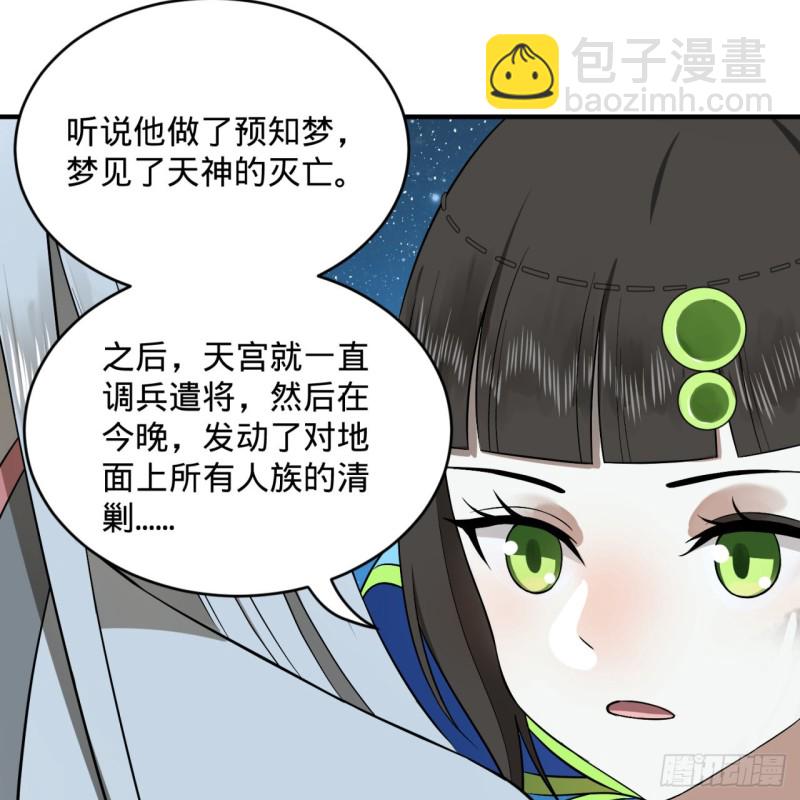 🍔炼气练了三千年 156回 白立 第23页