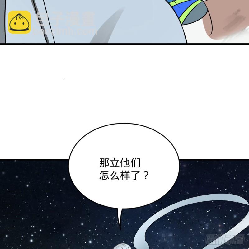 🍔炼气练了三千年 156回 白立 第24页