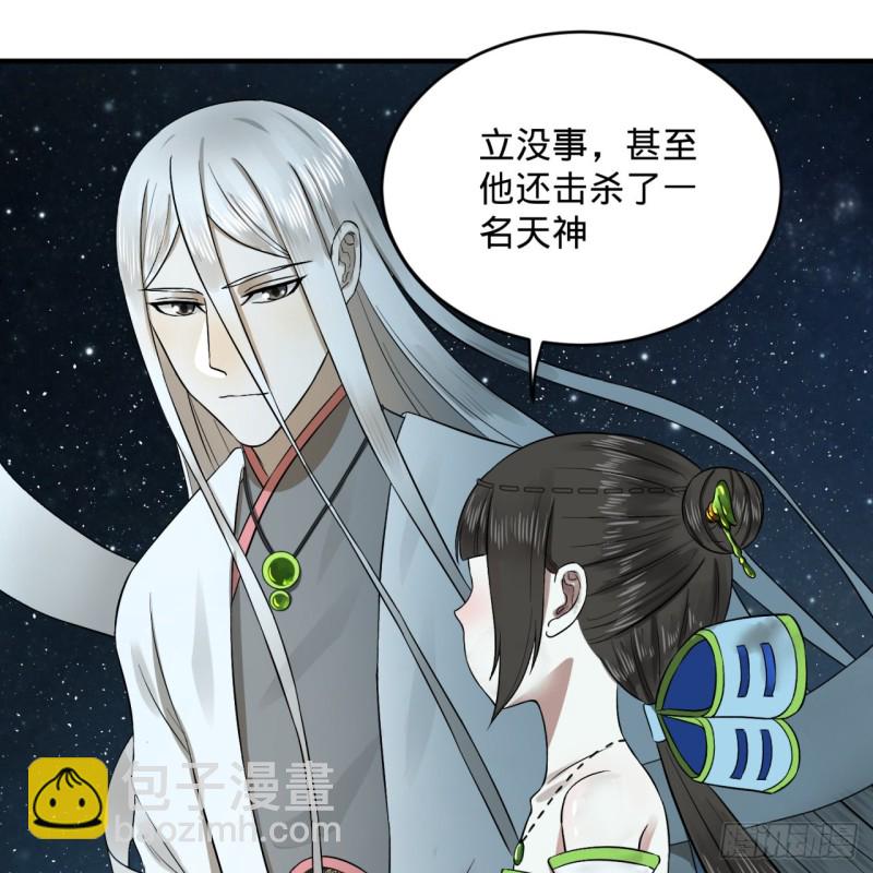 🍔炼气练了三千年 156回 白立 第26页