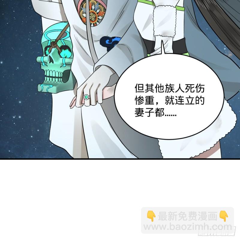 🍔炼气练了三千年 156回 白立 第27页