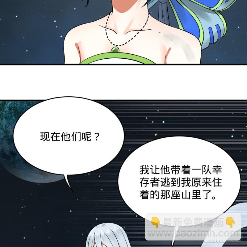 🍔炼气练了三千年 156回 白立 第29页