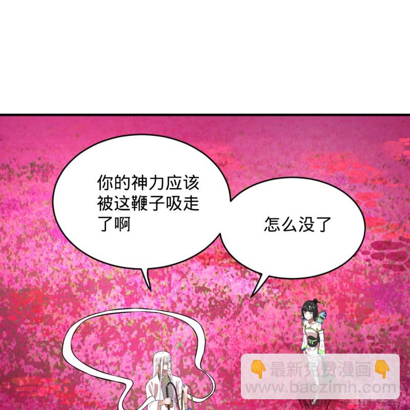 🍔炼气练了三千年 156回 白立 第3页