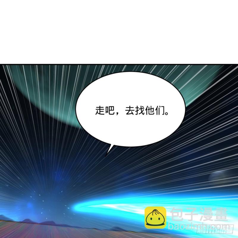 🍔炼气练了三千年 156回 白立 第31页