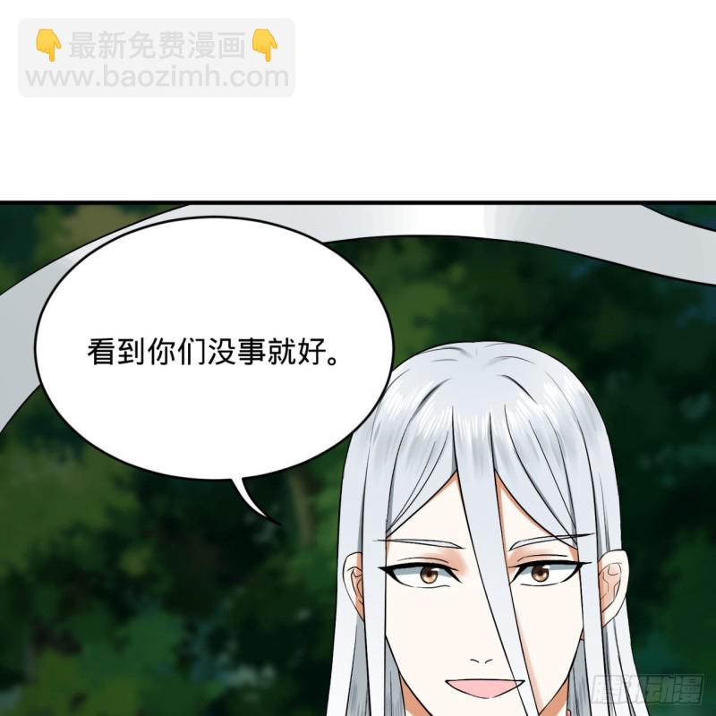 🍔炼气练了三千年 156回 白立 第37页