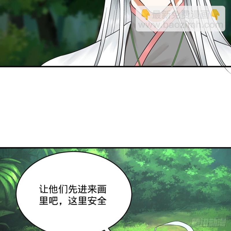 🍔炼气练了三千年 156回 白立 第38页