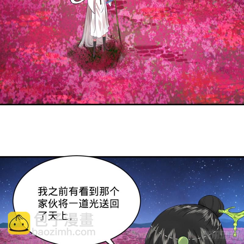 🍔炼气练了三千年 156回 白立 第4页