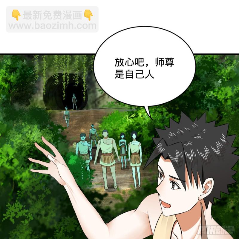 🍔炼气练了三千年 156回 白立 第41页
