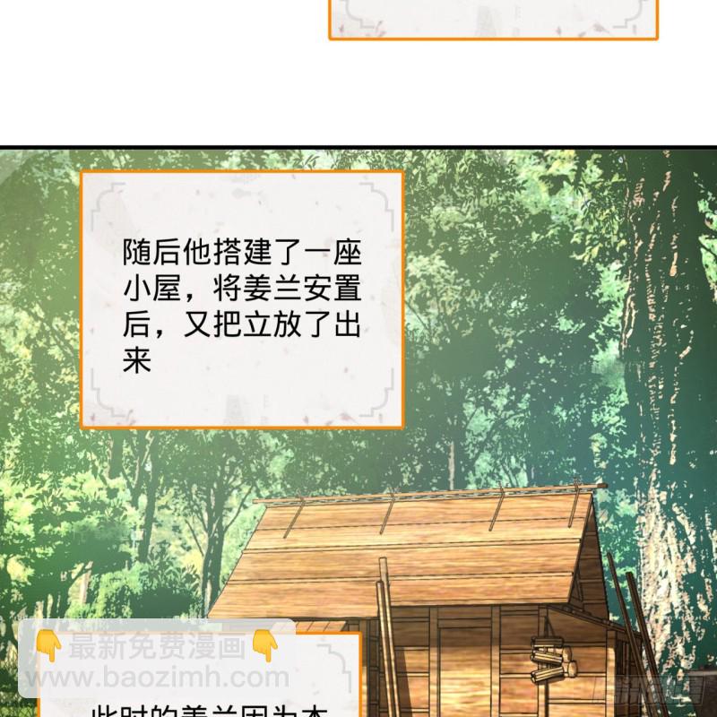 🍔炼气练了三千年 156回 白立 第45页