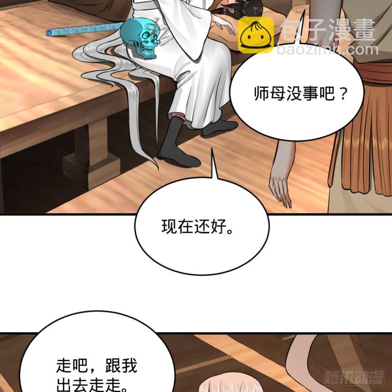 🍔炼气练了三千年 156回 白立 第47页