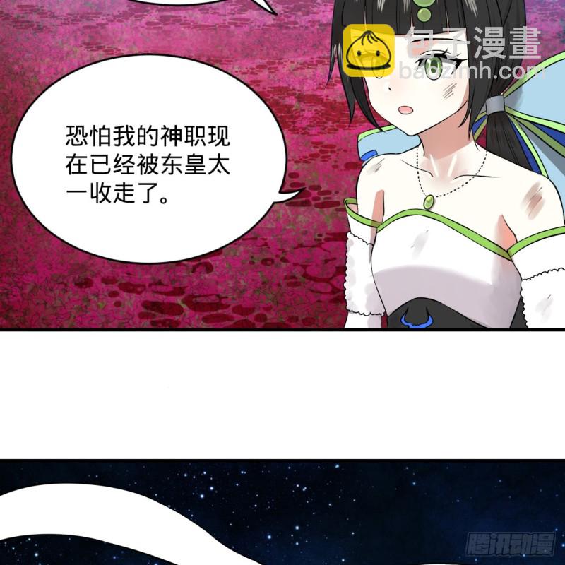 🍔炼气练了三千年 156回 白立 第5页