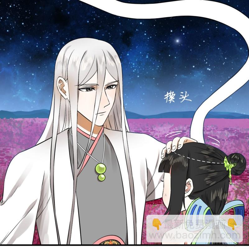 🍔炼气练了三千年 156回 白立 第6页