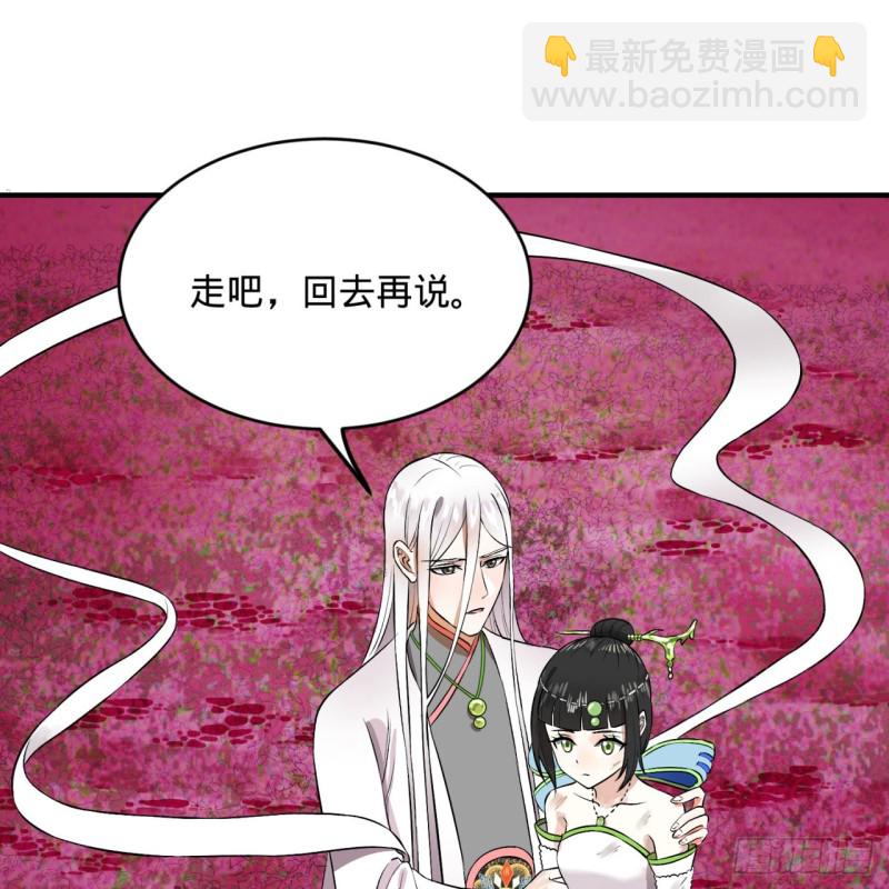 🍔炼气练了三千年 156回 白立 第7页