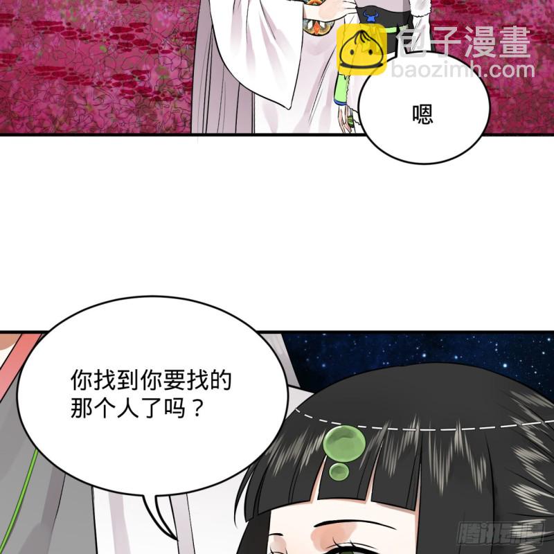 🍔炼气练了三千年 156回 白立 第8页