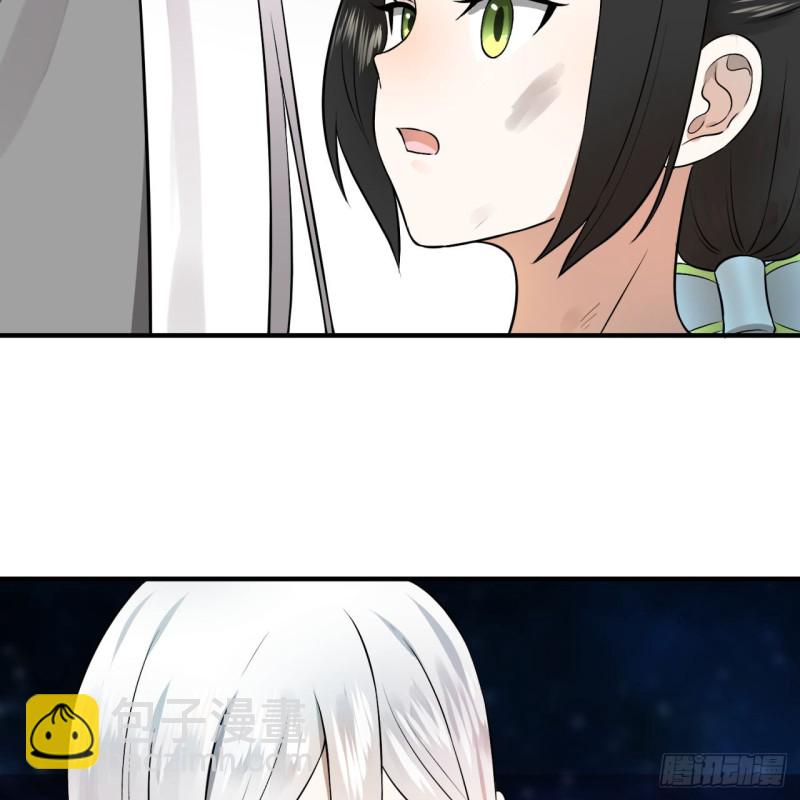 🍔炼气练了三千年 156回 白立 第9页