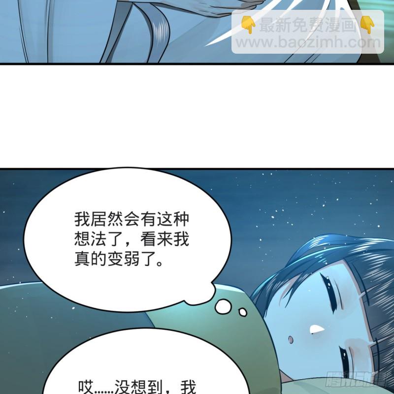 🍔炼气练了三千年 158回 槐江山之战 第20页