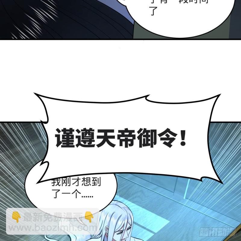 🍔炼气练了三千年 158回 槐江山之战 第26页