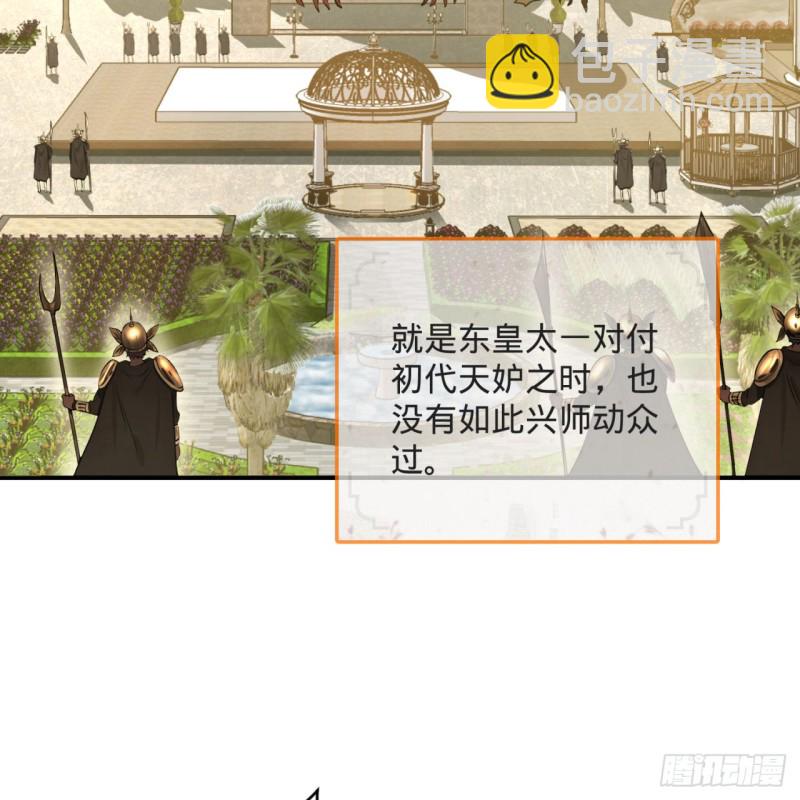 🍔炼气练了三千年 158回 槐江山之战 第45页