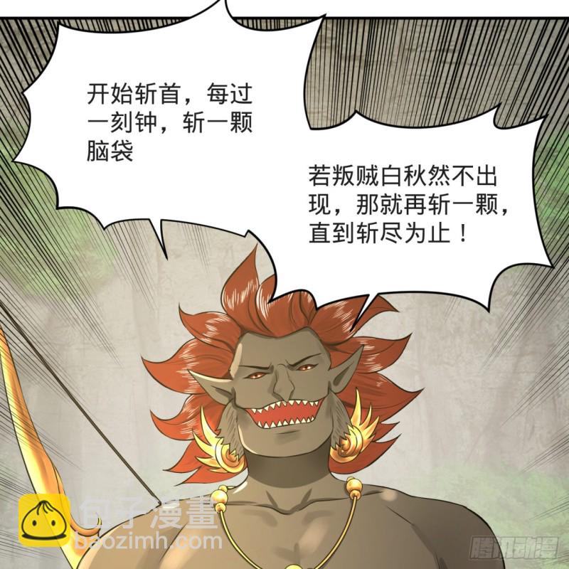 🍔炼气练了三千年 158回 槐江山之战 第46页