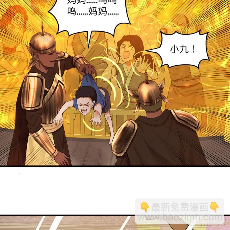 🍔炼气练了三千年 158回 槐江山之战 第50页