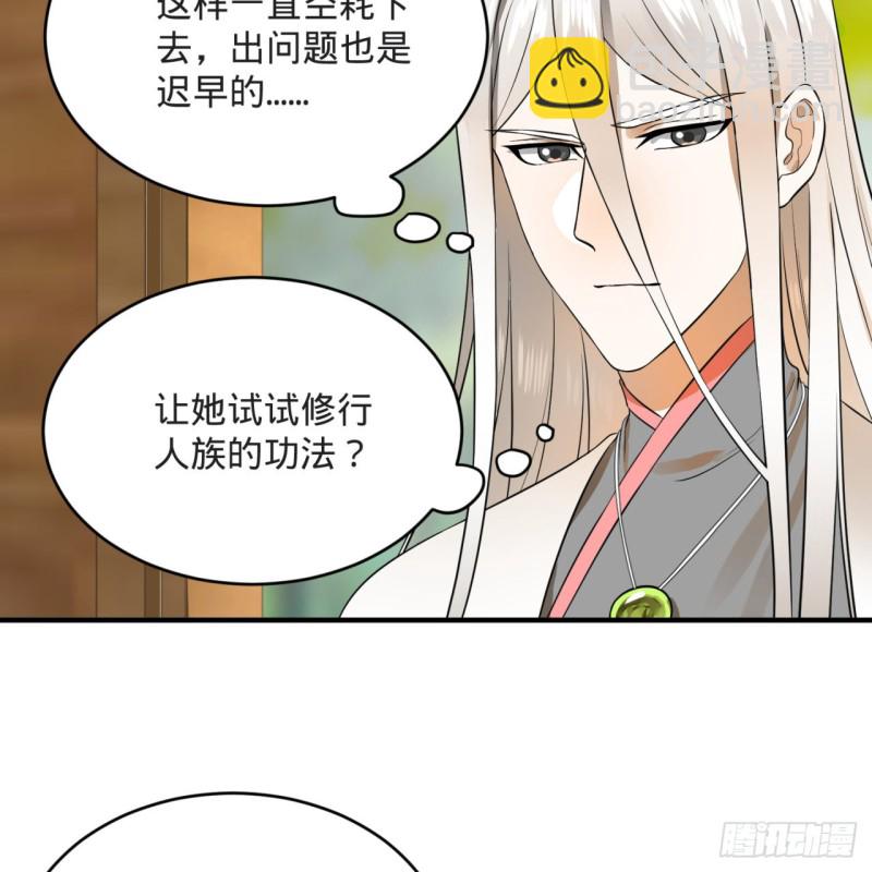 🍔炼气练了三千年 158回 槐江山之战 第9页