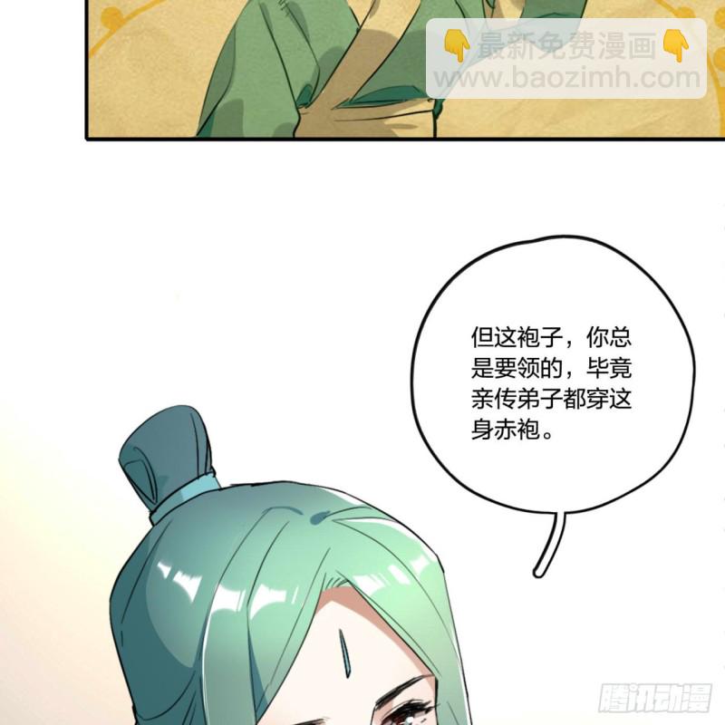 🍔炼气练了三千年 白秋然特别番外篇01 第16页