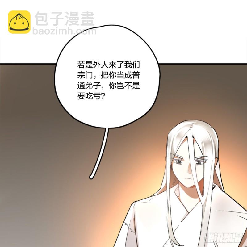 🍔炼气练了三千年 白秋然特别番外篇01 第18页