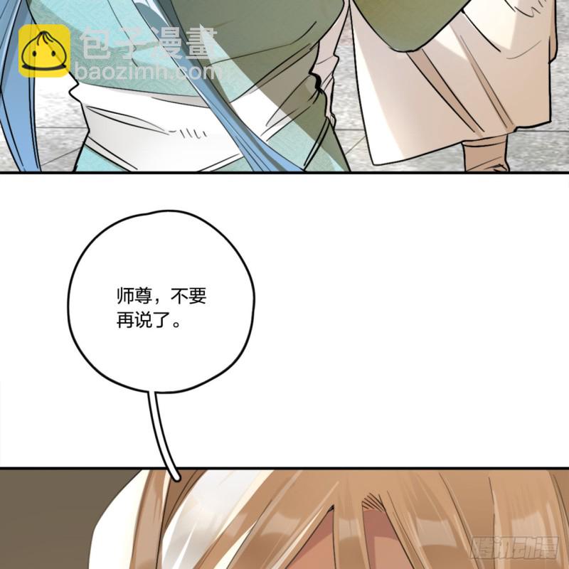 🍔炼气练了三千年 白秋然特别番外篇01 第20页